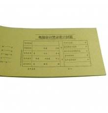 青聯(lián)電腦會(huì)計(jì)憑證封面 201-1（11開，25張/刀）
