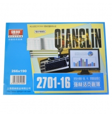 強(qiáng)林存貨分類賬 數(shù)量金額式 2701-16（16開，100張/封）