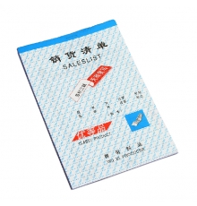 舞筆三聯(lián)碳銷貨清單 （36開(kāi)，20份/本，20本/封）