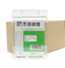 合式美透明防水證件卡(豎) HSM-024（10個/包；10包/盒）按包售