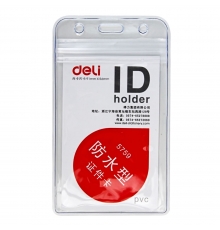得力（deli）PVC透明防水豎式證件卡 5759（10個(gè)/包；10包/盒）按包售