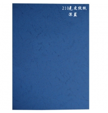 傳美 A4 210g 云彩紙，又名皮紋封面紙（深藍(lán)，100張/包）