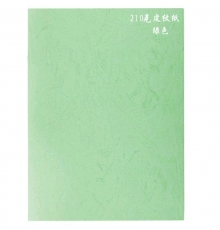 傳美 A4 210g 云彩紙，又名皮紋封面紙（綠色，100張/包）