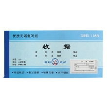 青聯(lián)三聯(lián)無碳收據(jù) 129（54開，20份/本，10本/封）