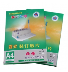 霞光裝訂膠片 磨砂A4 100張/包