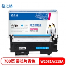 格之格150nw硒鼓適用惠普178nw 118a硒鼓 179fnw 150a w2080a硒鼓 178nw粉盒青色帶芯片