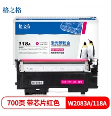 格之格118a硒鼓適用惠普178nw硒鼓 179fnw 150nw 150a w2080a硒鼓粉盒紅色帶芯片